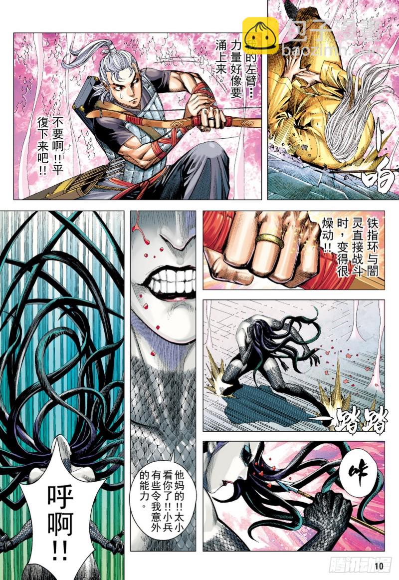 第75话 御雷归天（上）-第75话
