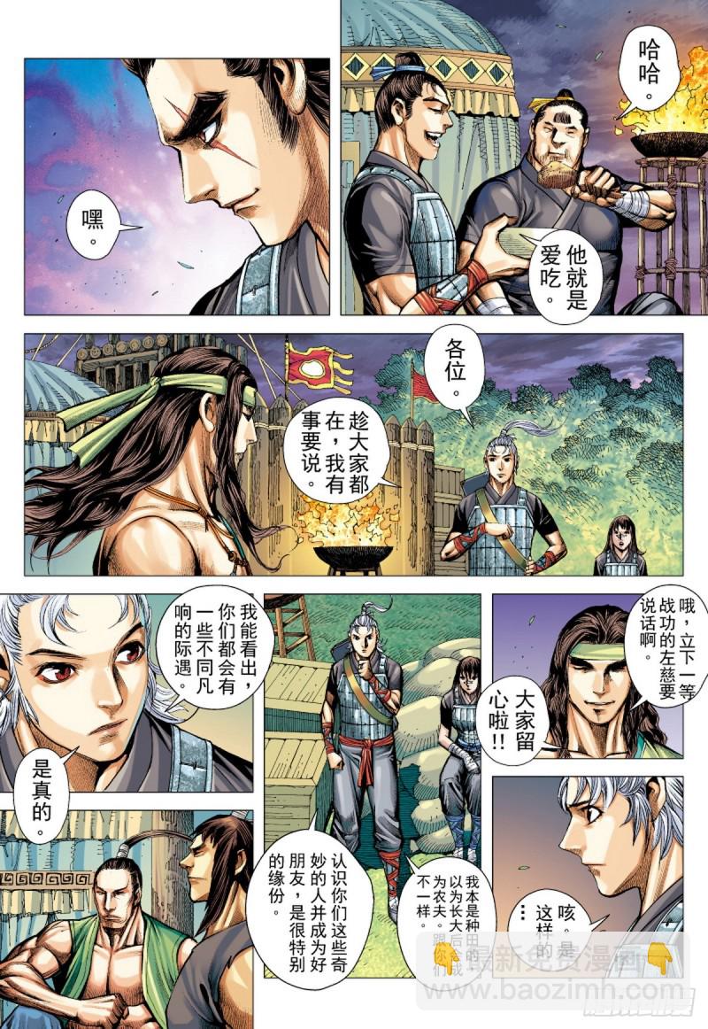 第77话凯旋荣归死亡陷阱（上）-第77话