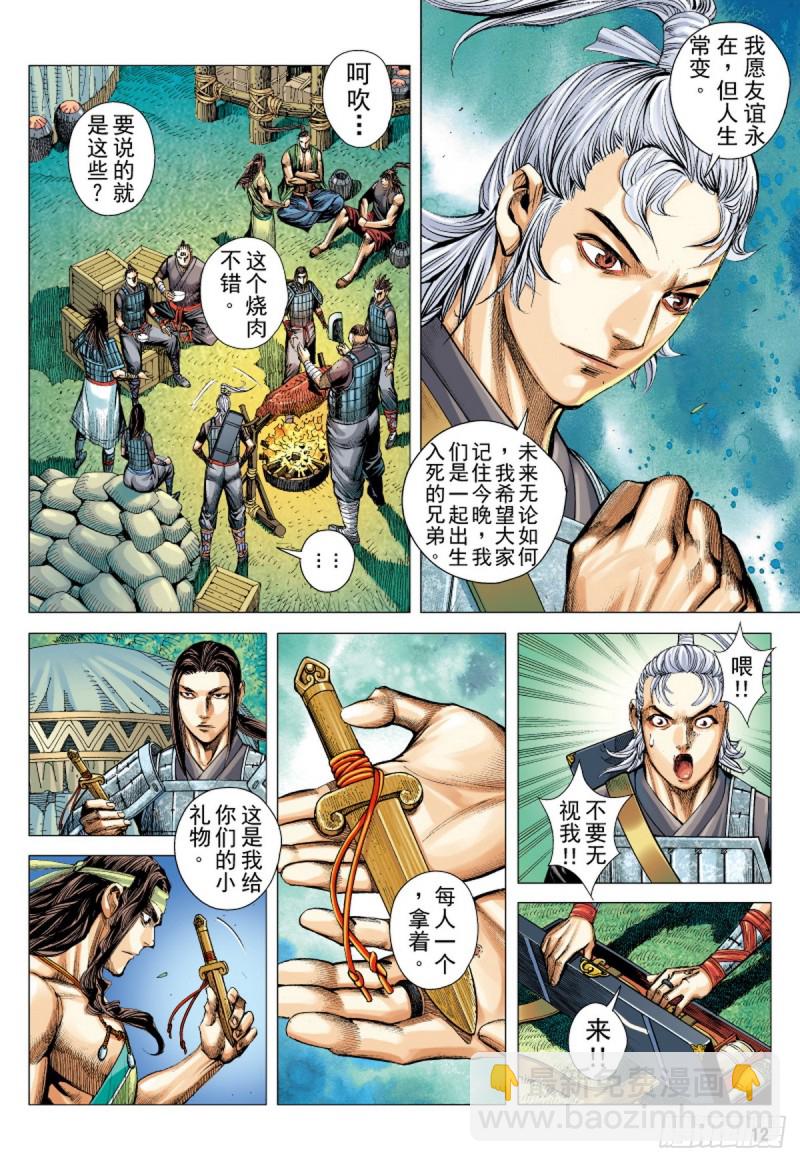 第77话凯旋荣归死亡陷阱（上）-第77话