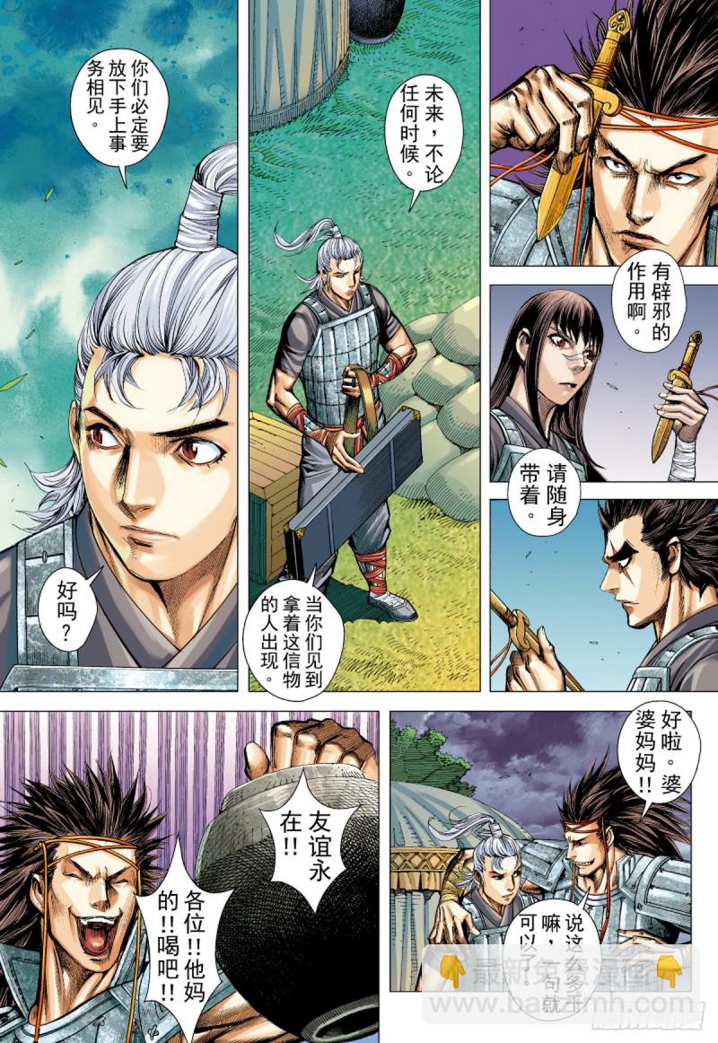 第77话凯旋荣归死亡陷阱（上）-第77话