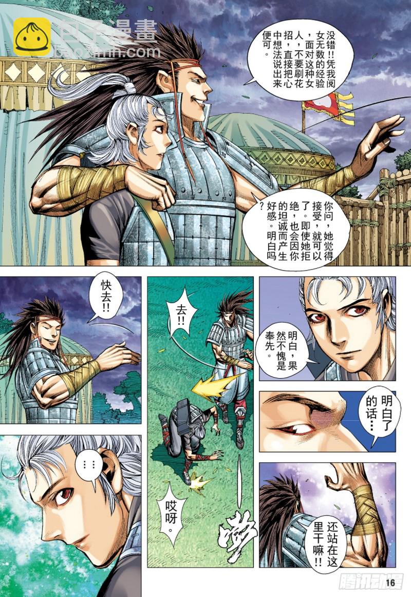 第77话凯旋荣归死亡陷阱（上）-第77话