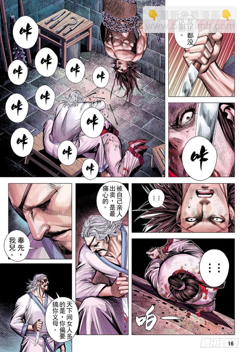 第79话 皇城惊变（上）-第79话
