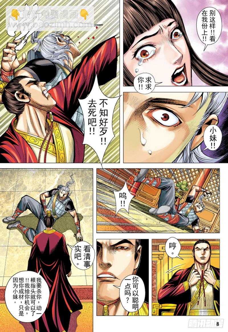 第79话 皇城惊变（上）-第79话