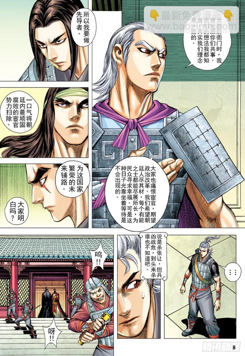 第81话 抉择（上）-第81话