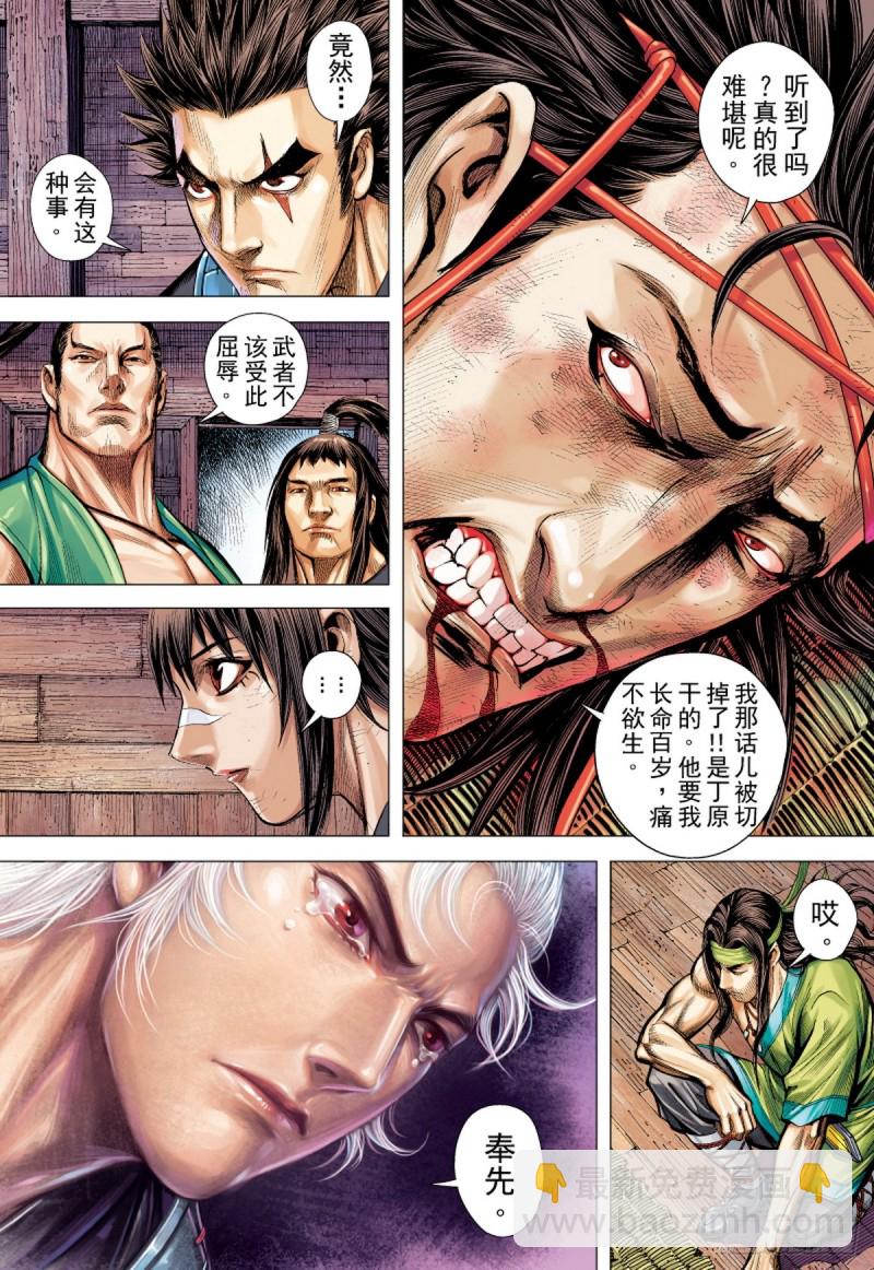第83话 吕布之死（上）-第83话