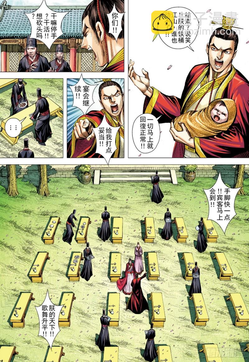第83话 吕布之死（上）-第83话