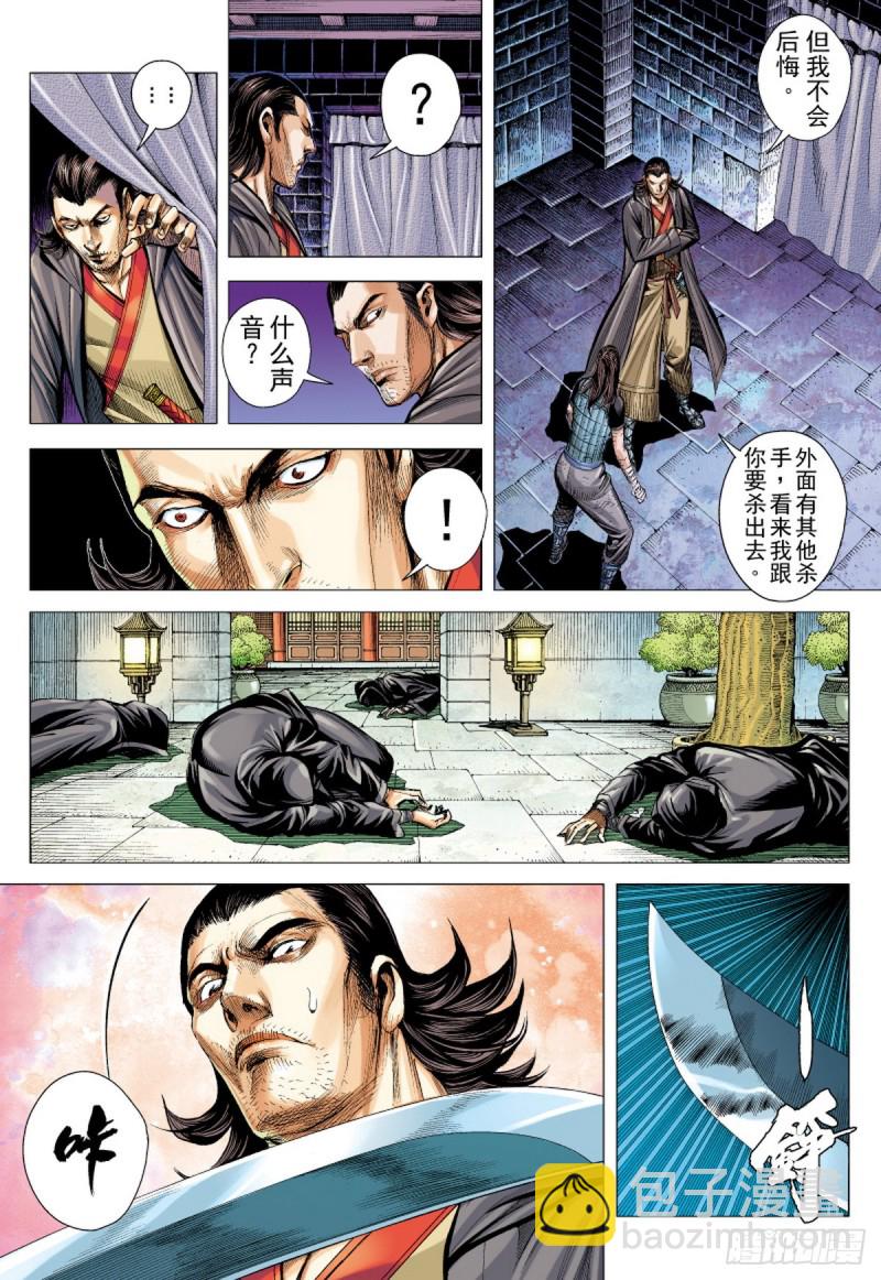 第83话 吕布之死（上）-第83话