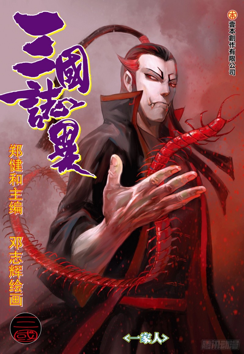 第85话 一家人（上）-第85话