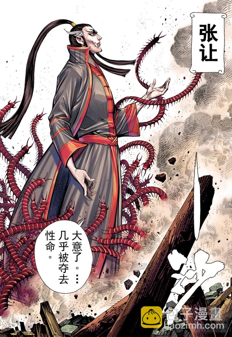 第85话 一家人（上）-第85话