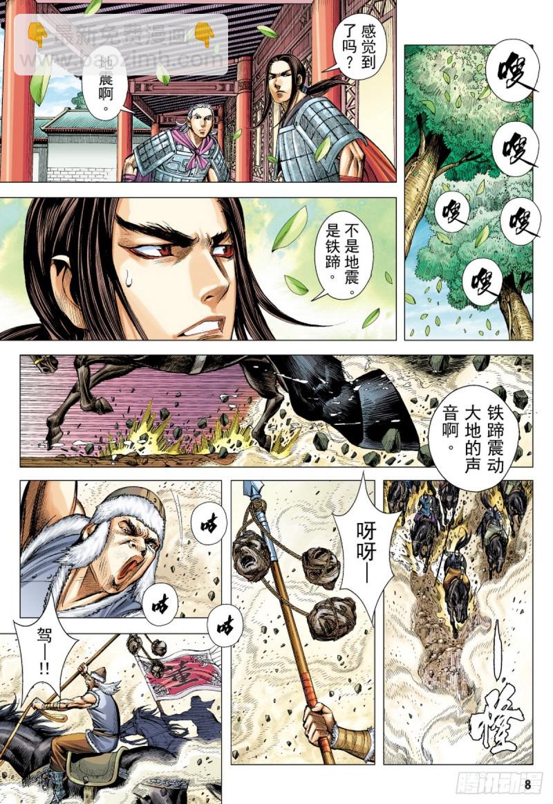 第85话 一家人（上）-第85话
