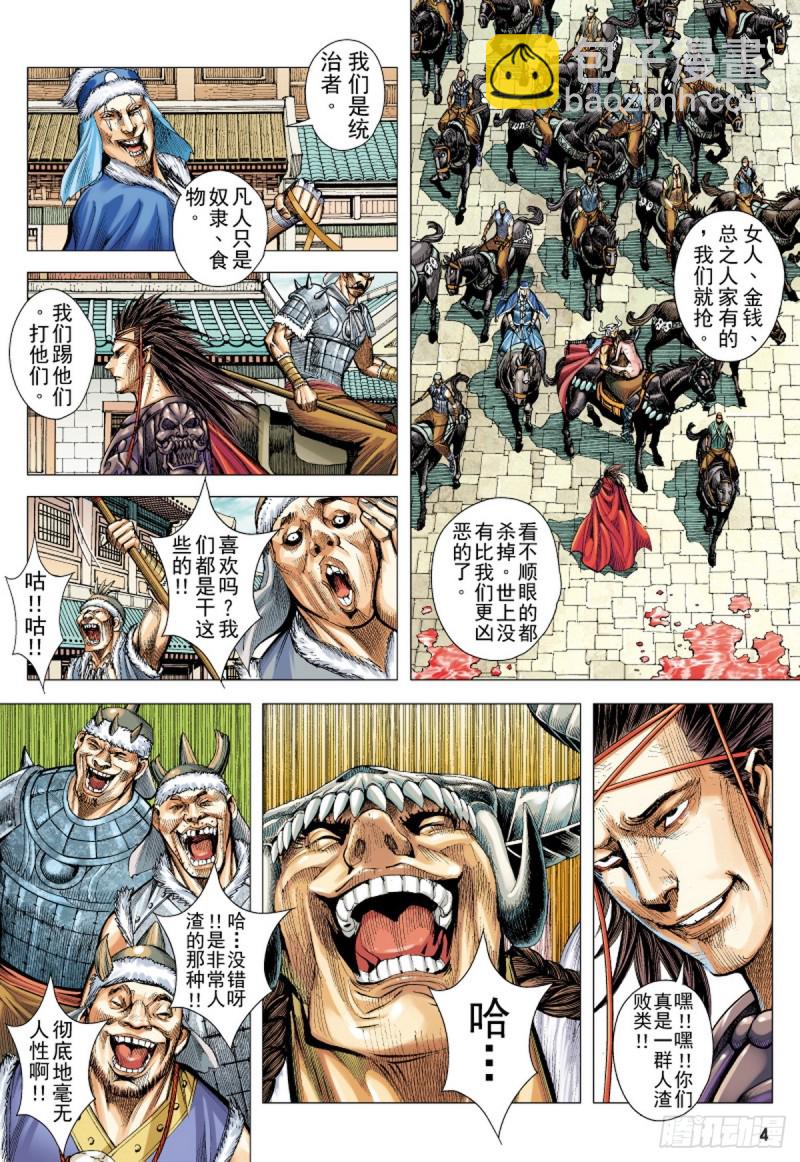 第89话 极恶同盟（上）-第89话