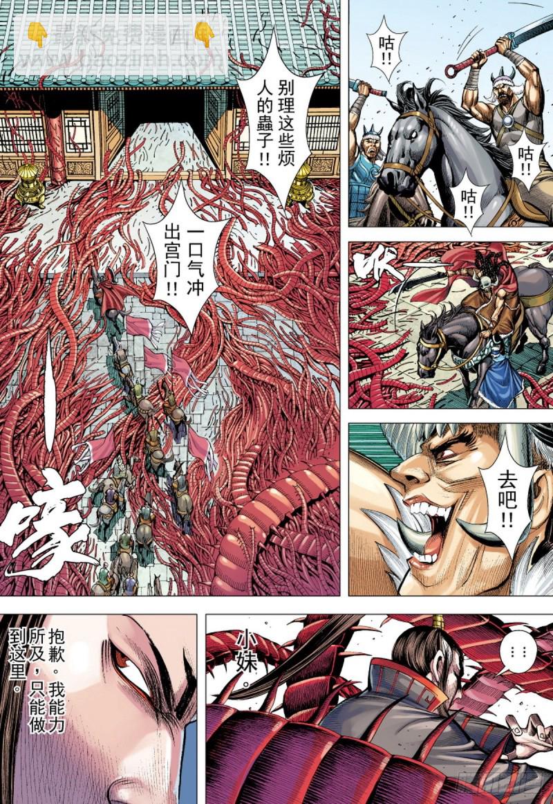 第91话 战神（上）-第91话