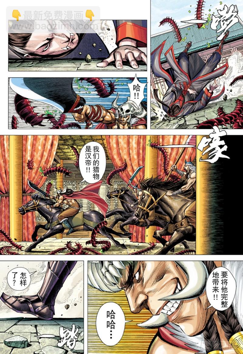 第91话 战神（上）-第91话