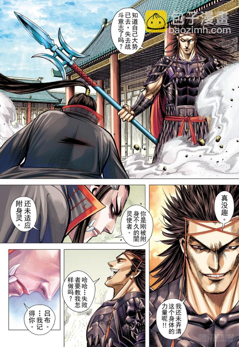 第91话 战神（上）-第91话