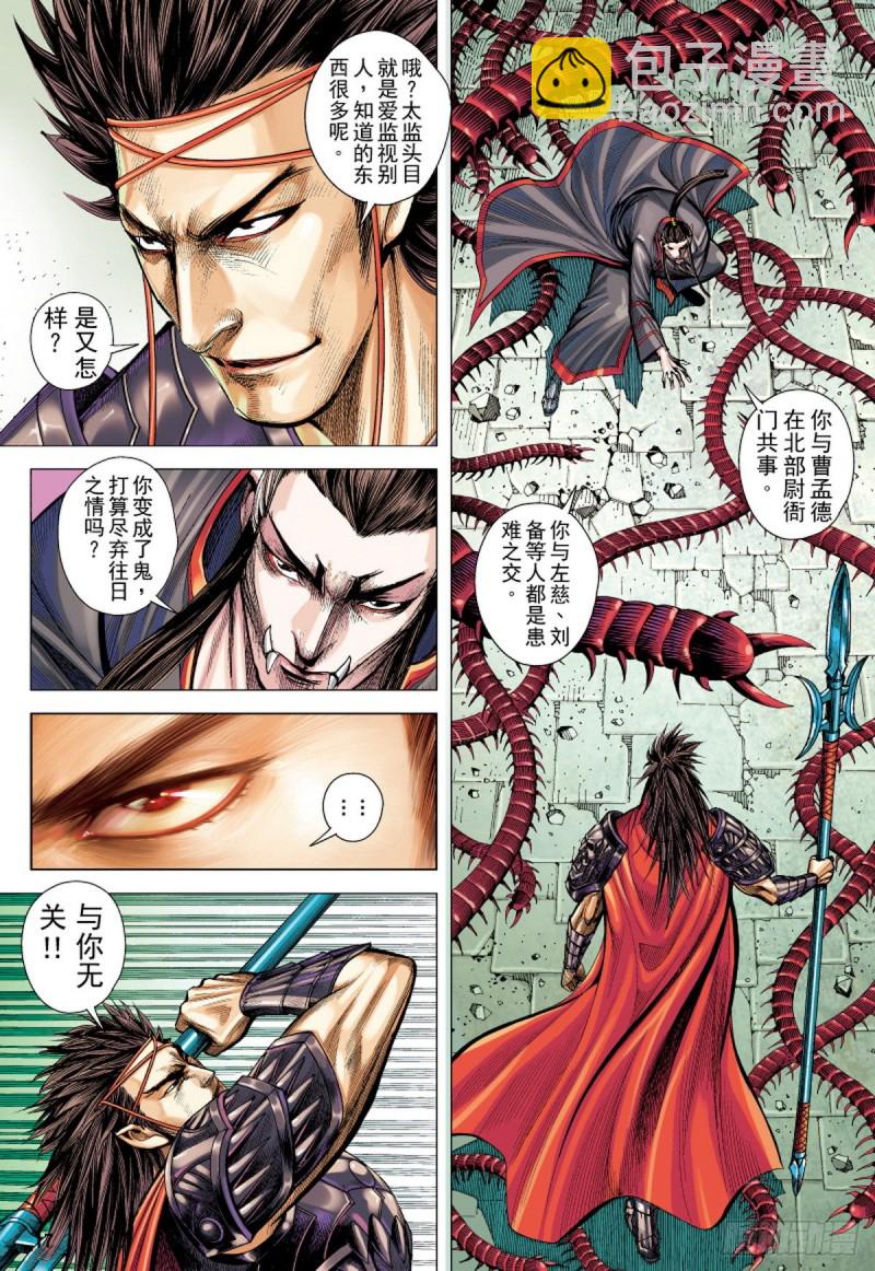 第91话 战神（上）-第91话