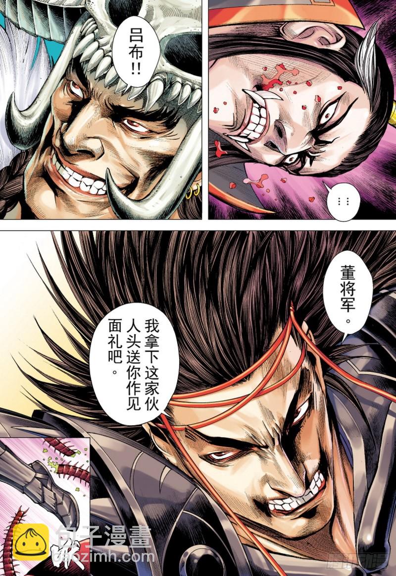 第91话 战神（上）-第91话