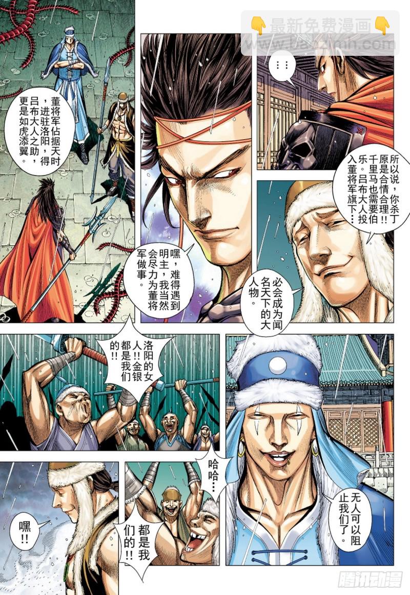 第93话断情绝义家破人亡（上）-第93话