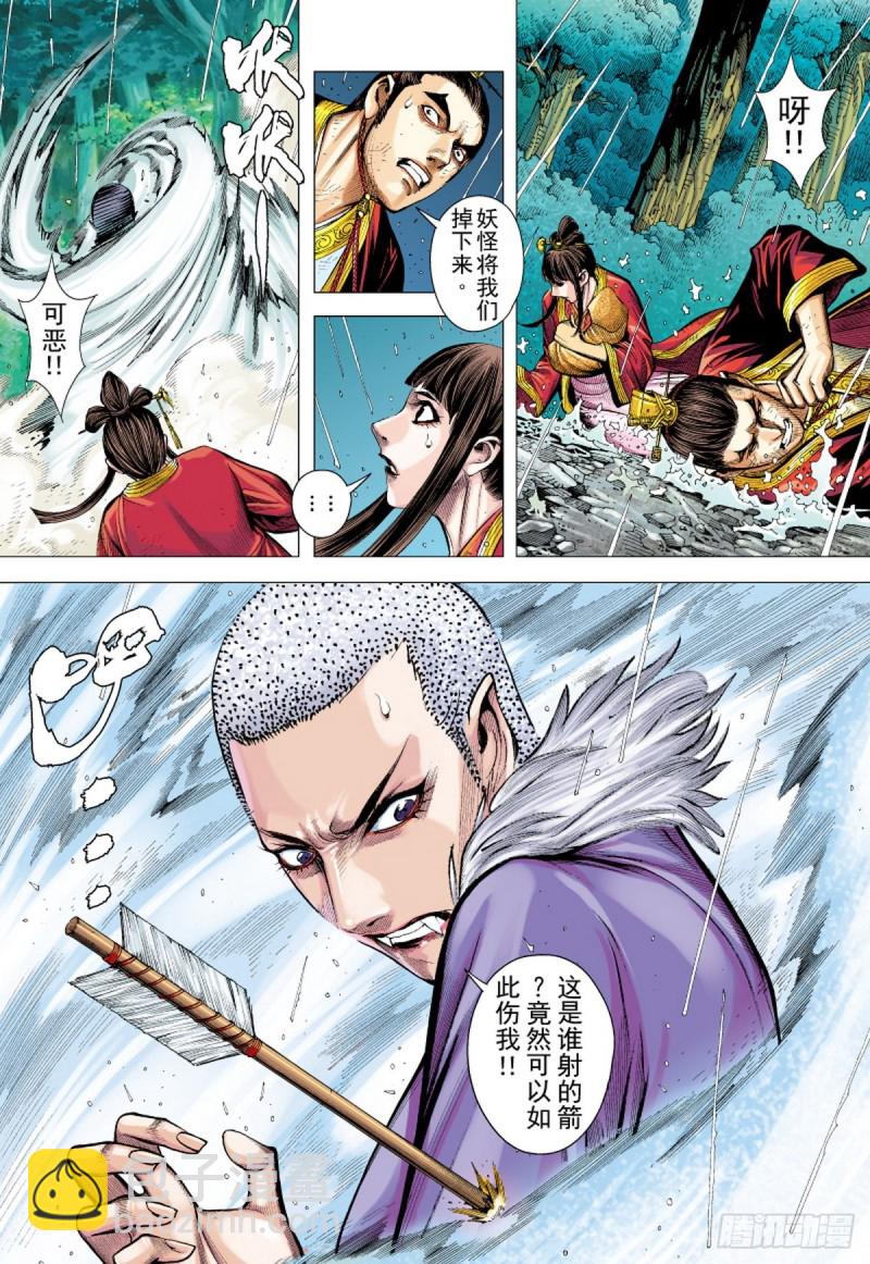 第93话断情绝义家破人亡（上）-第93话