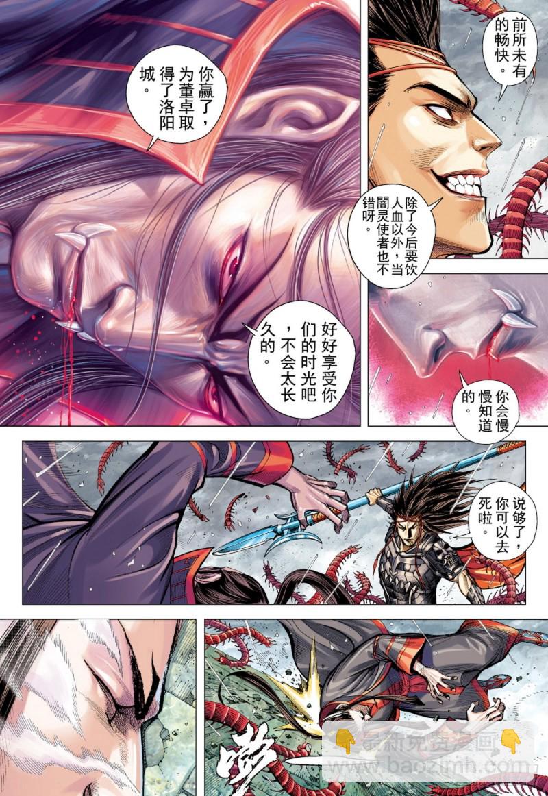 第93话断情绝义家破人亡（上）-第93话