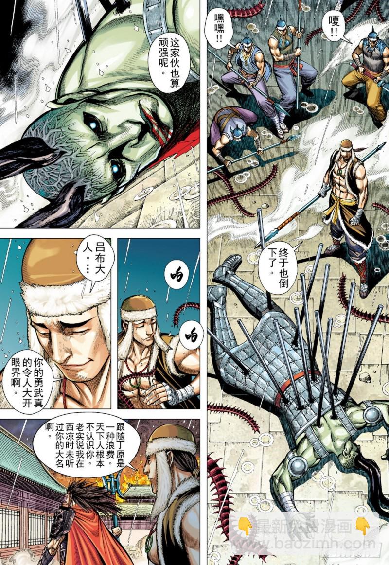 第93话断情绝义家破人亡（上）-第93话