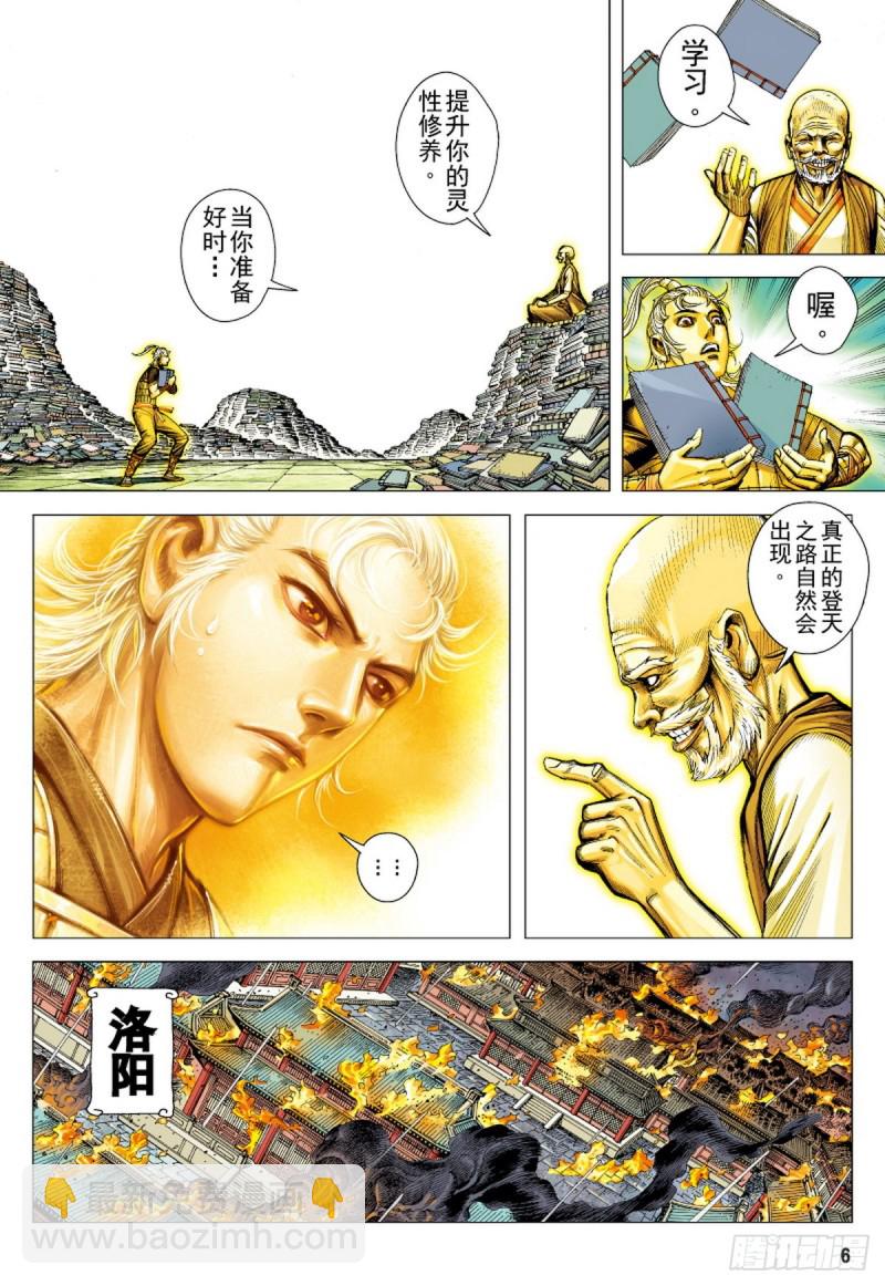 第99话 魔王时代（上）-第99话