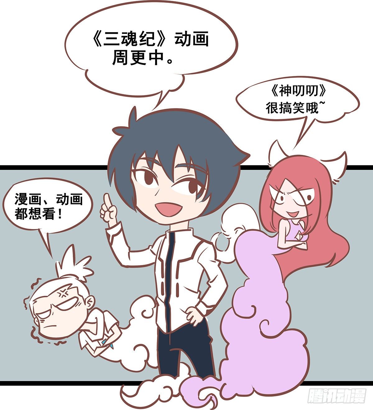 第103话 找工作（中）-第103话
