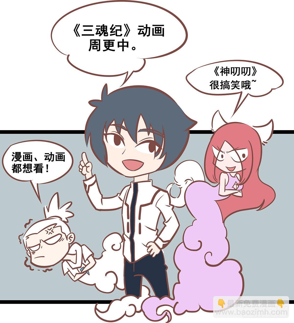 第113话 捉迷藏-第113话