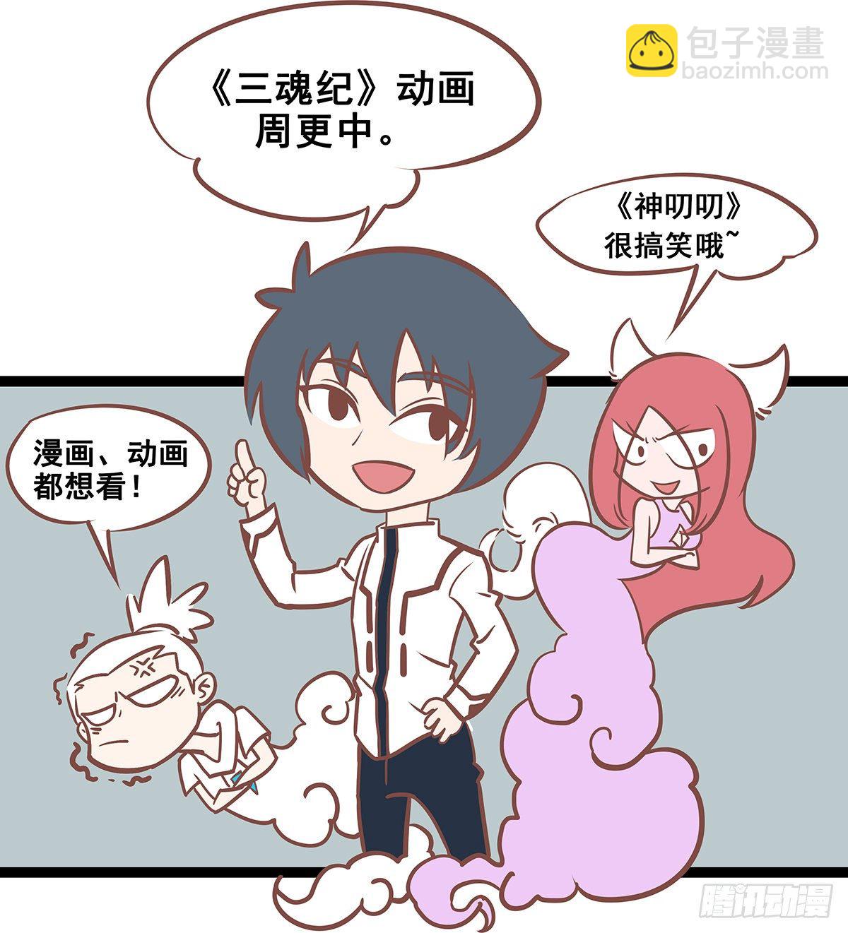 第115话 新出行方式-第115话