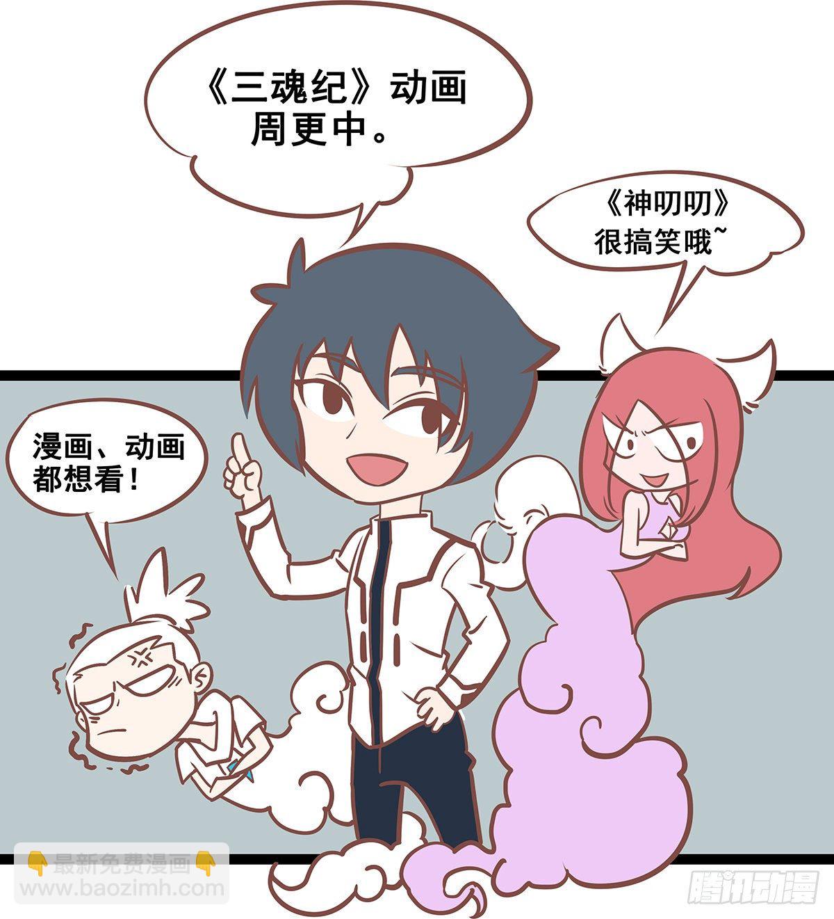 第49话 拖延症-第49话