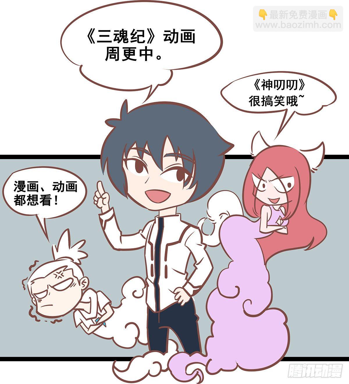 第59话 外卖后续2-第59话
