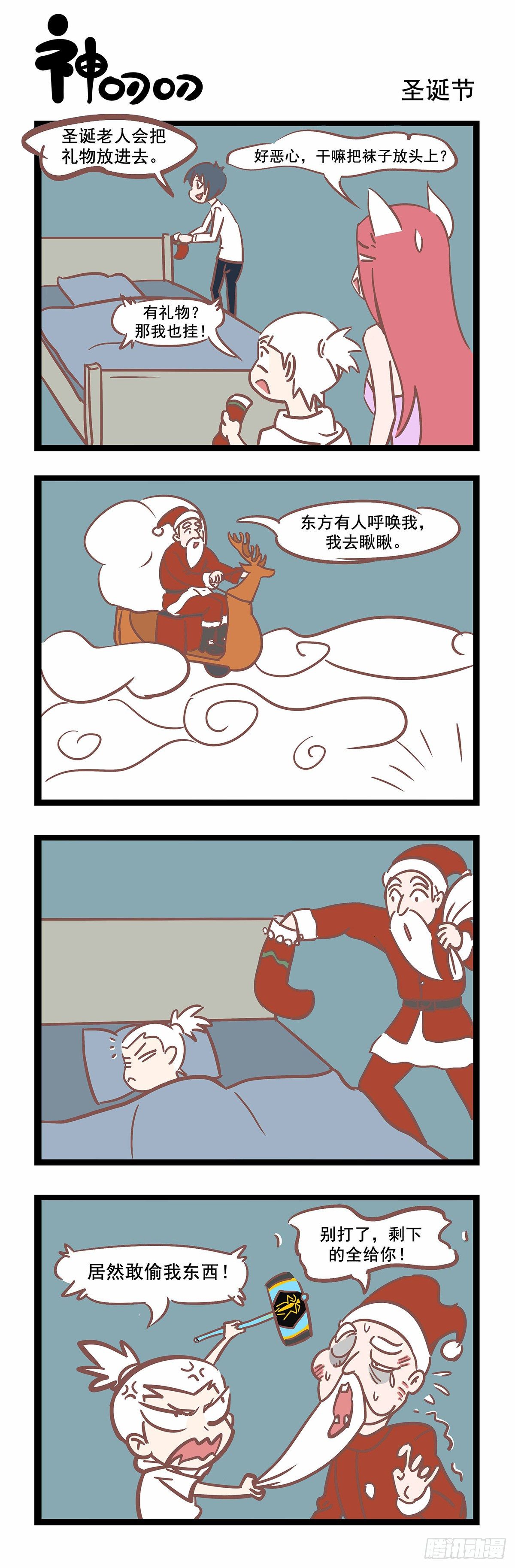 第67话 圣诞节-第67话