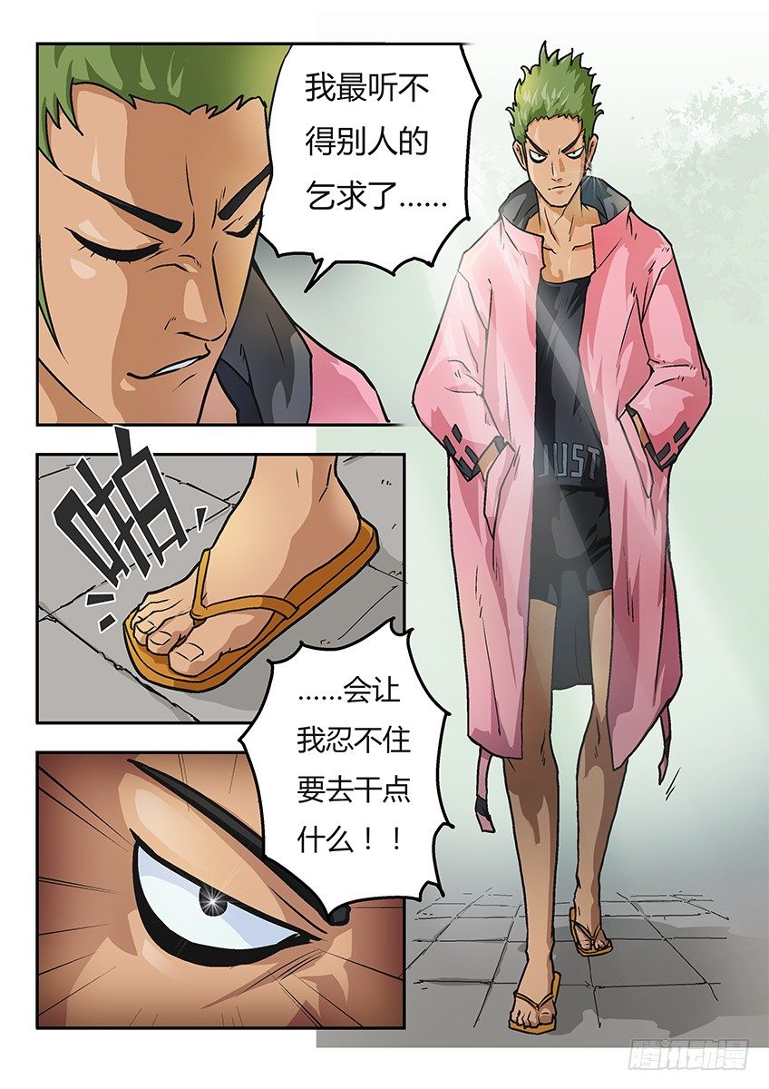 阿夭-第1话