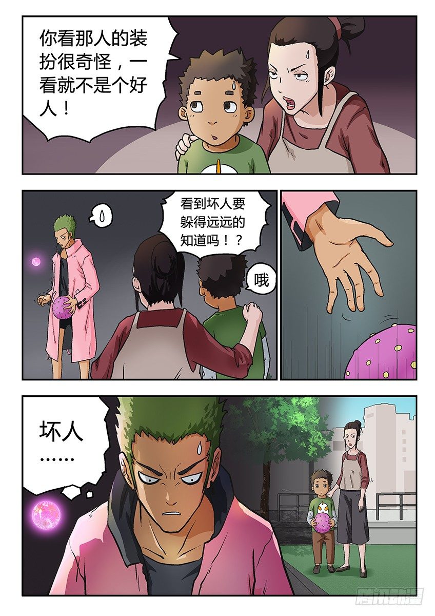 坏人-第11话