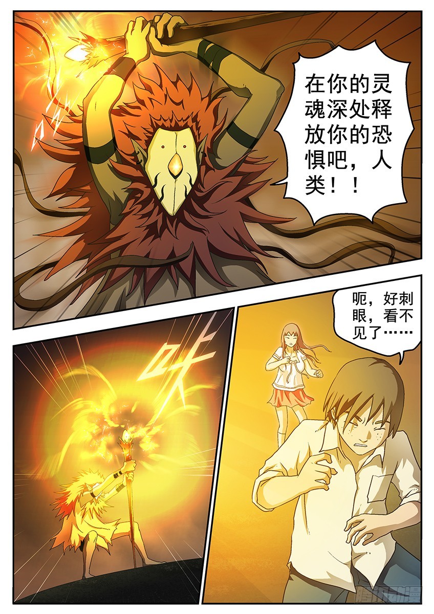 释放恐惧-第101话