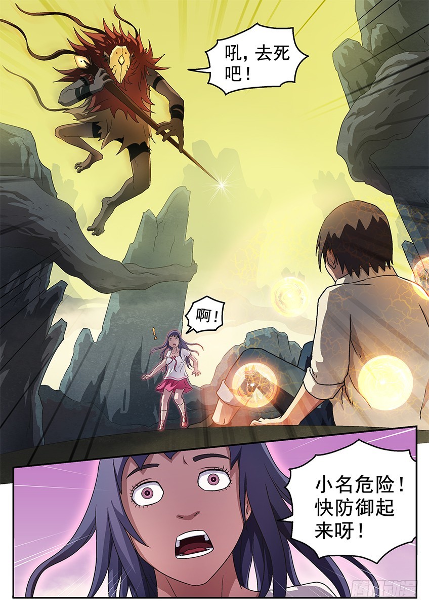 释放恐惧-第101话