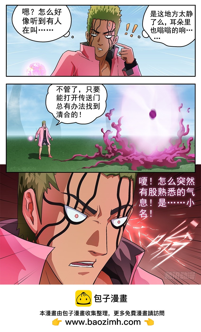 释放恐惧-第101话