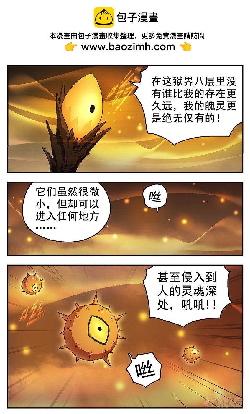释放恐惧-第101话