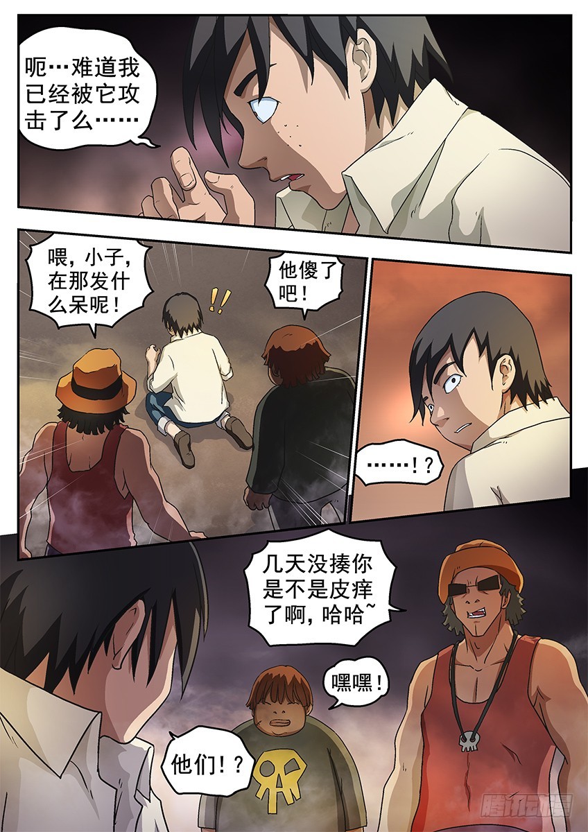 释放恐惧-第101话