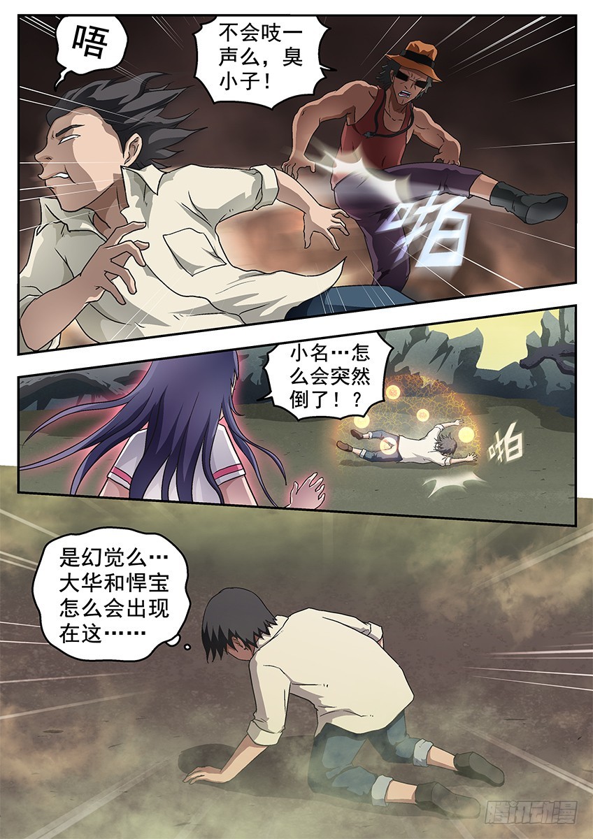 释放恐惧-第101话