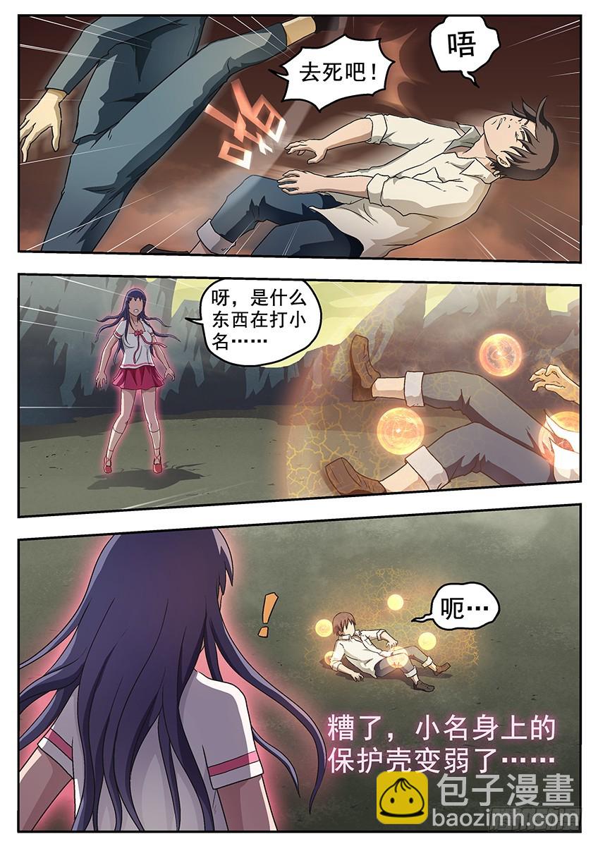 释放恐惧-第101话