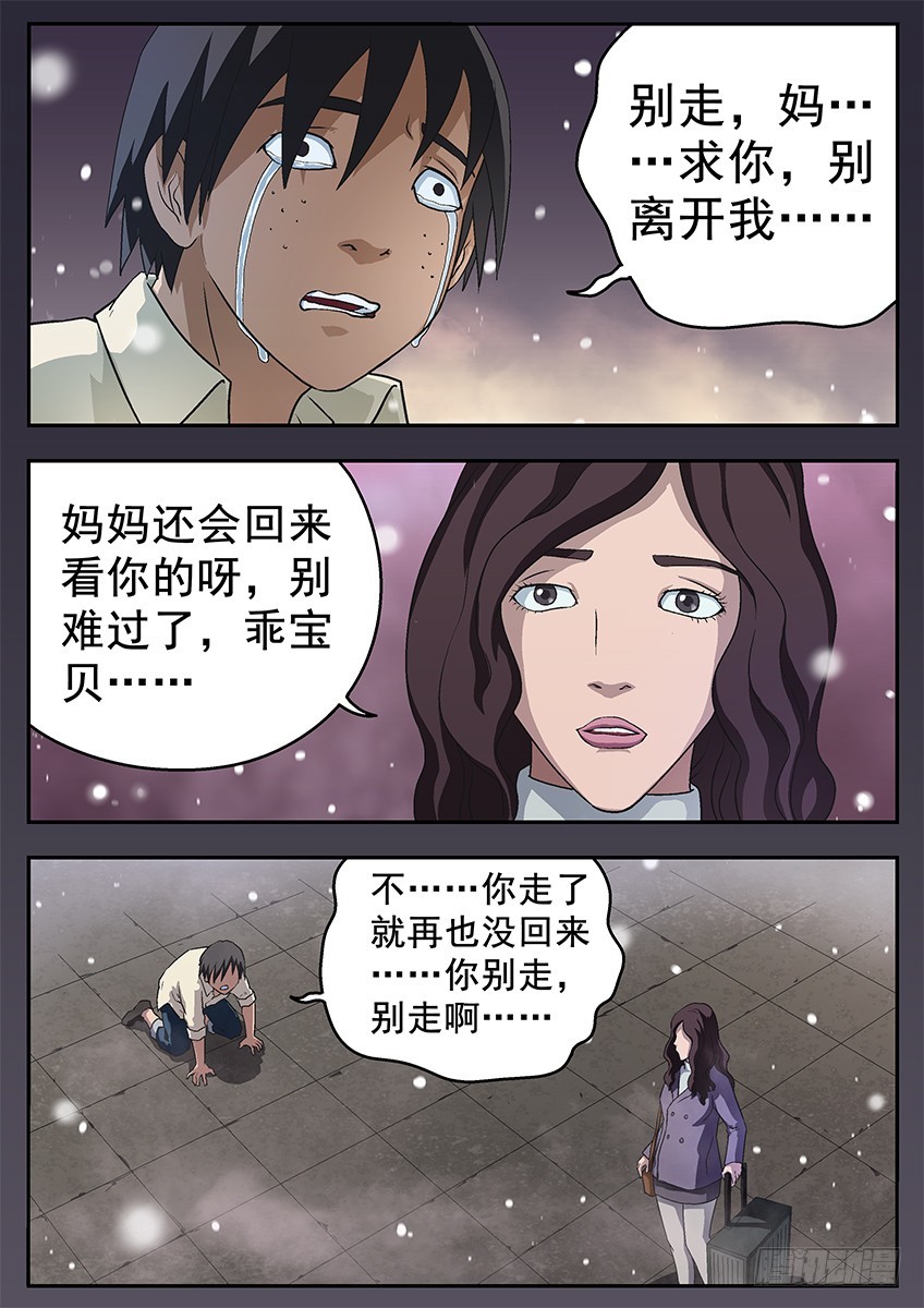 上之界-第103话