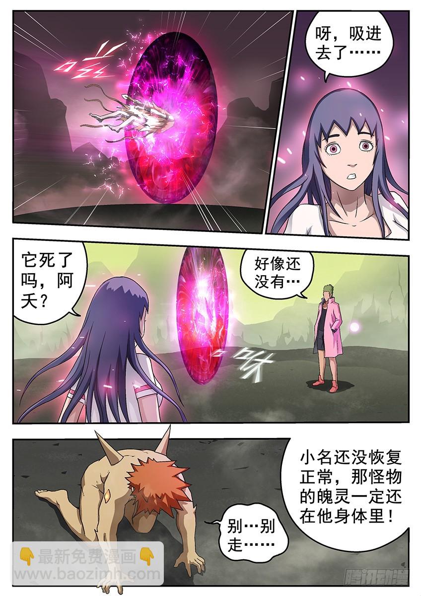 上之界-第103话