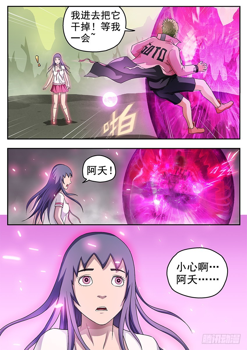 上之界-第103话