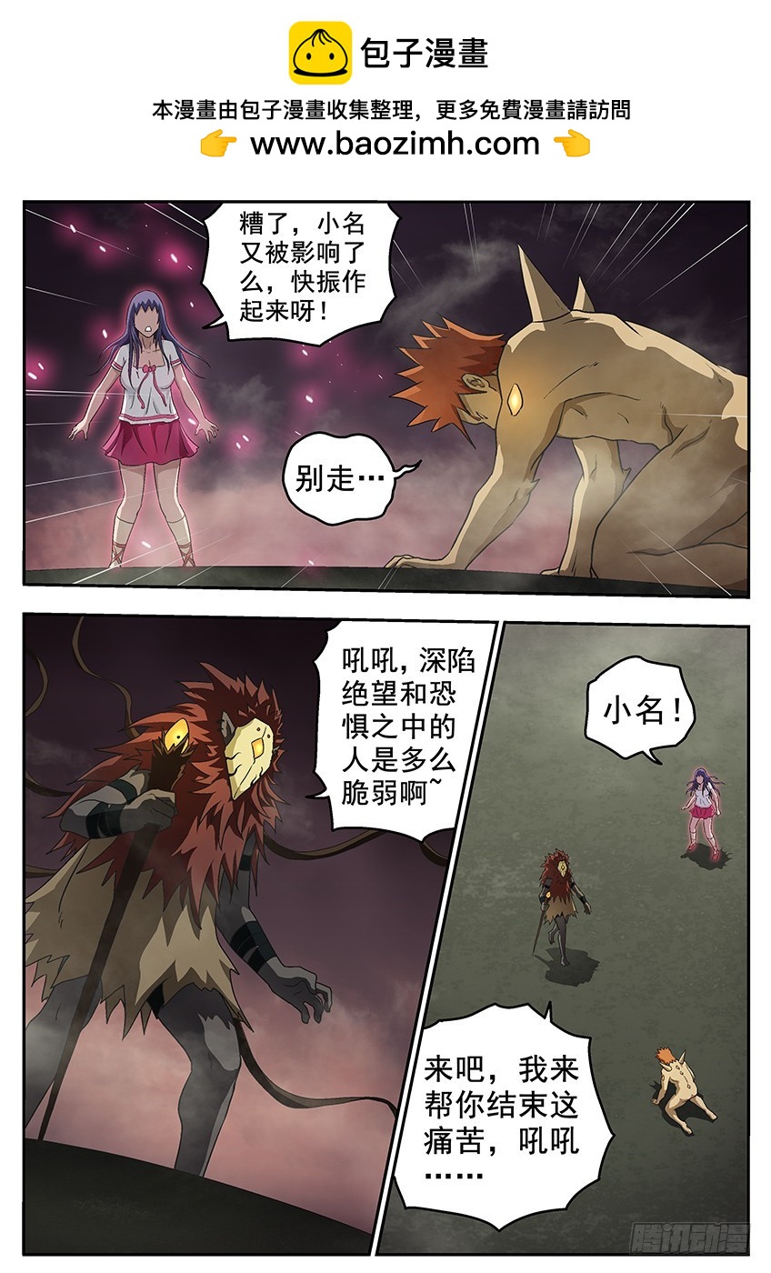 上之界-第103话