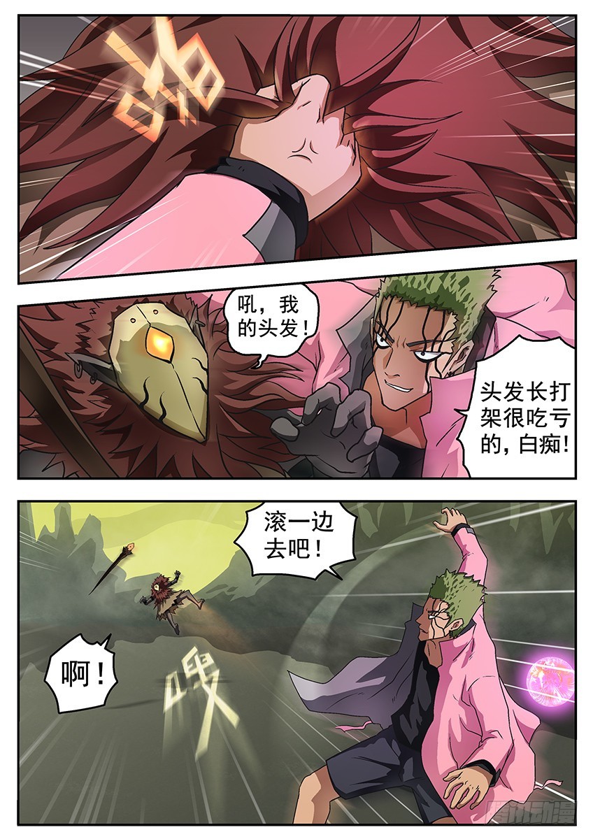 上之界-第103话
