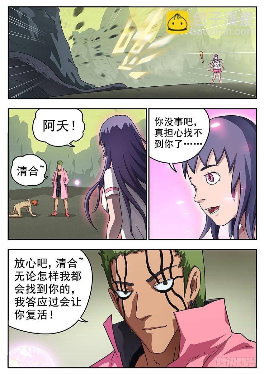 上之界-第103话