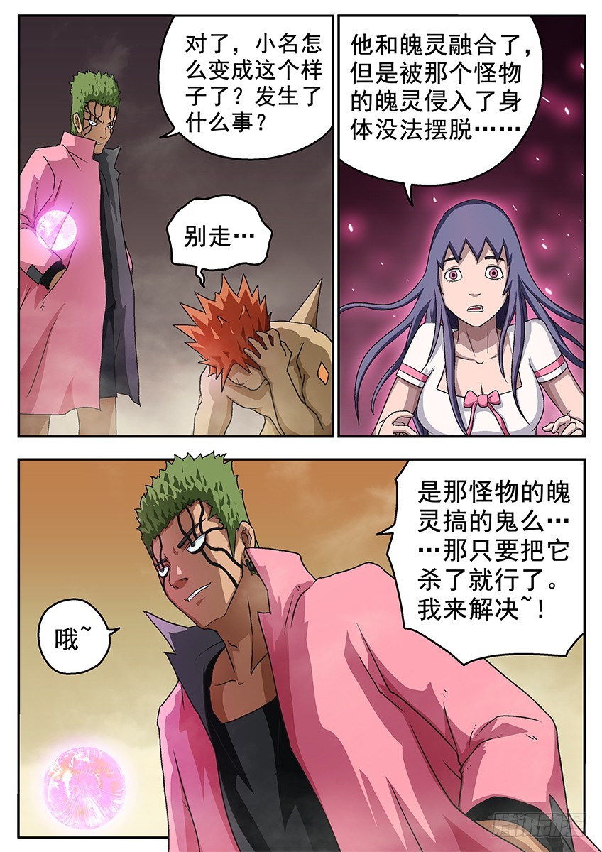 上之界-第103话
