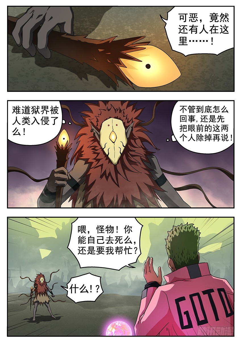 上之界-第103话