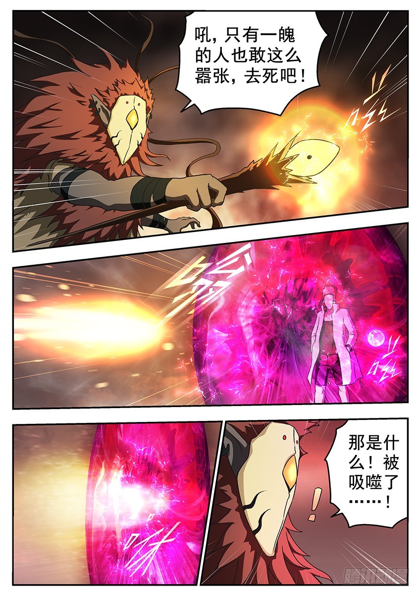 上之界-第103话