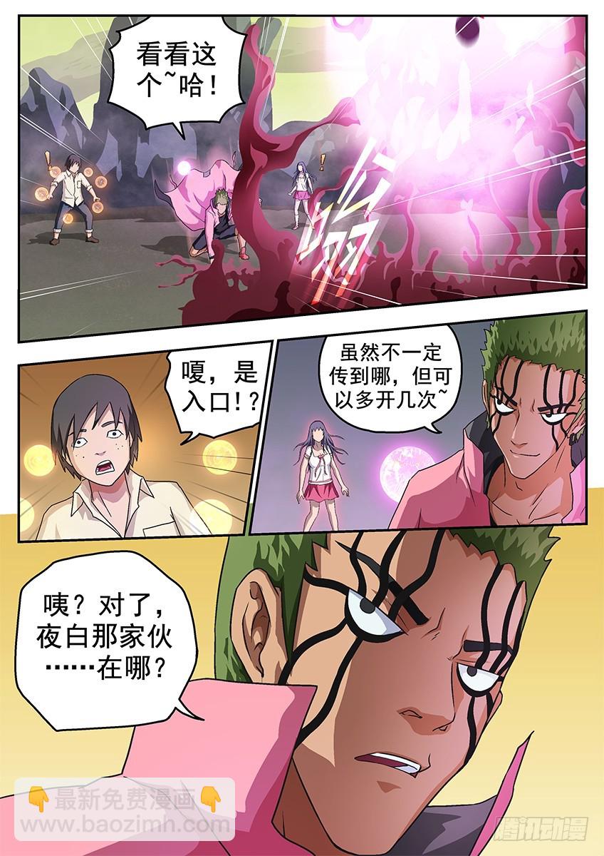 魄的下落-第105话